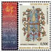 Briefmarken Athos Sondermarken Sammelmappe Sammelalbum